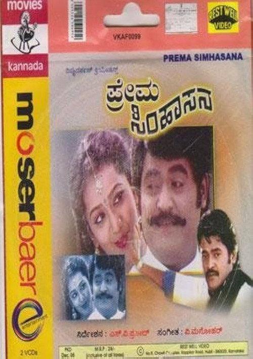 Prema Simhasana 1994 official movie poster