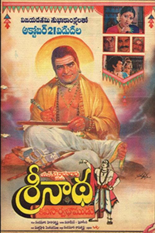 Srinatha Kavi Saarvabhoumudu 1993 official movie poster