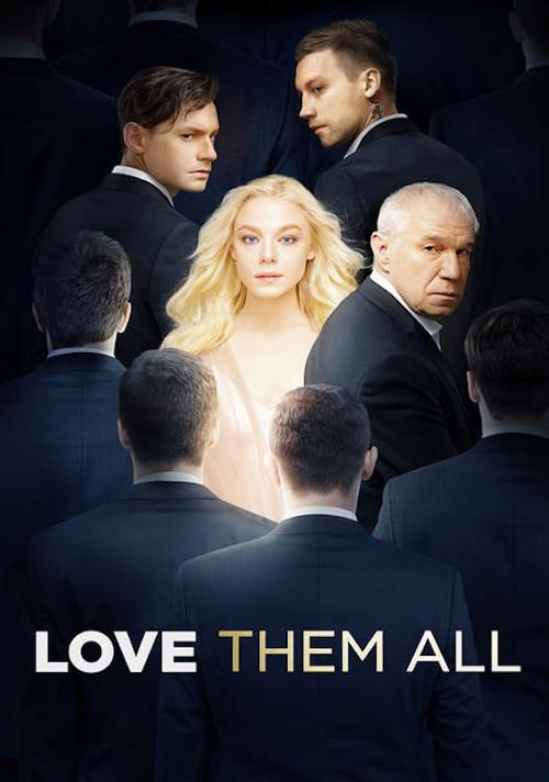Love Them All 2019 official movie poster