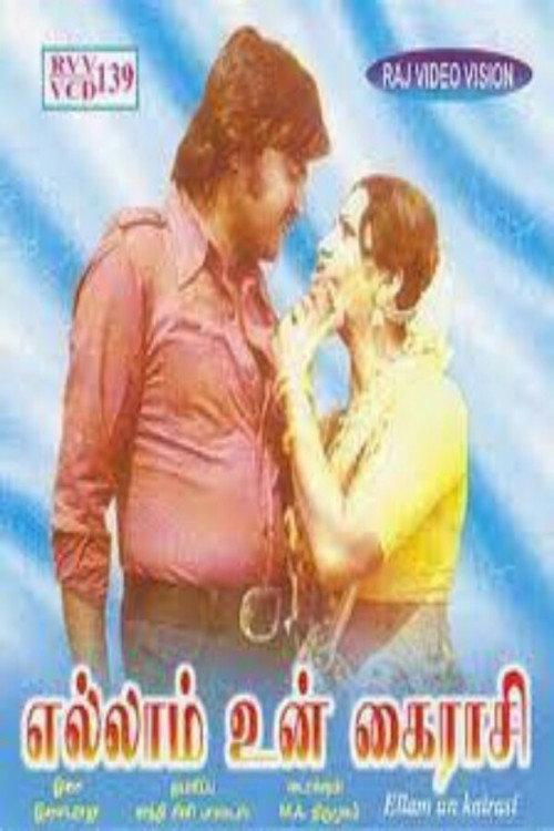 Ellam Un Kairasi 1980 official movie poster