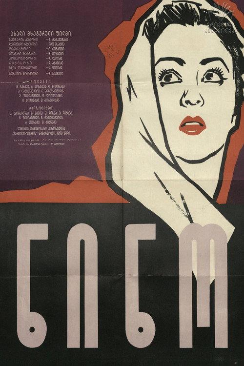 Nino 1959 official movie poster