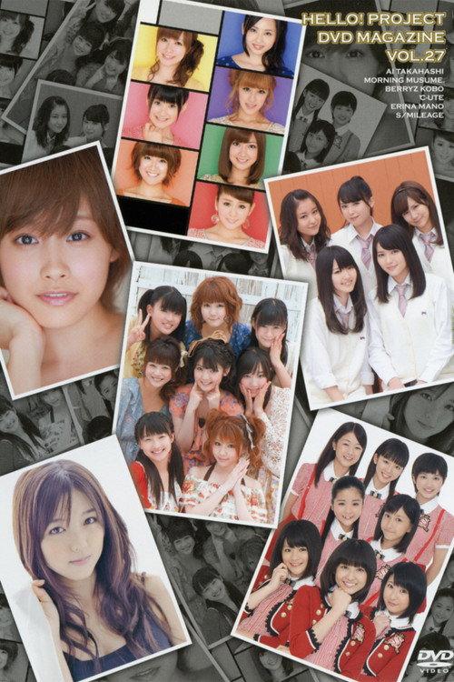 Hello! Project DVD Magazine Vol.27 2011 official movie poster
