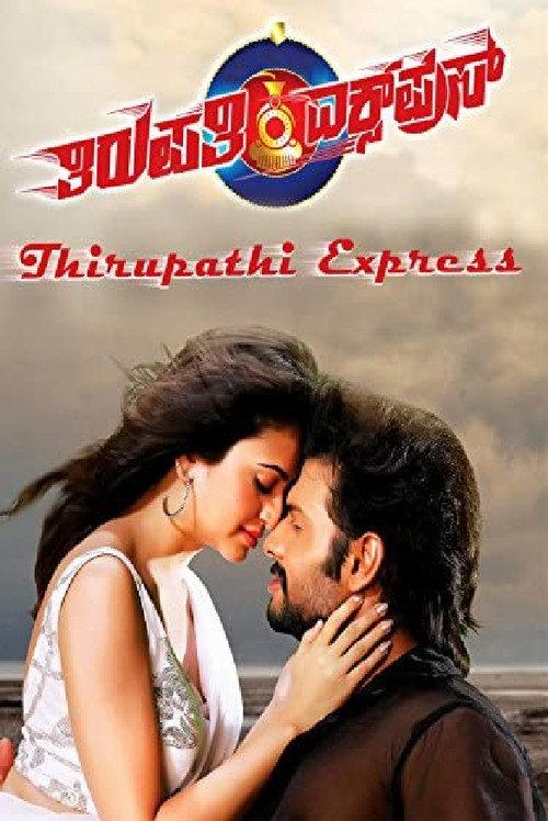 Thirupathi Express 2014 official movie poster