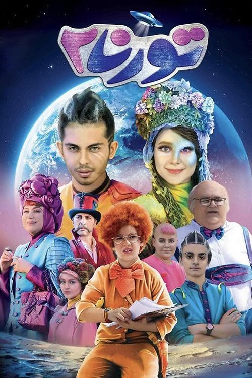Tornado 2019 official movie poster