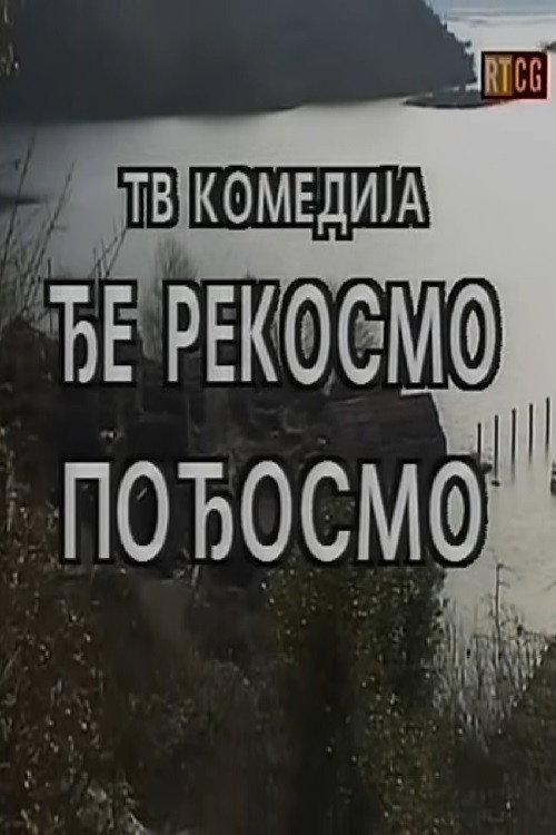 We Went to, Where We Said 1992 official movie poster