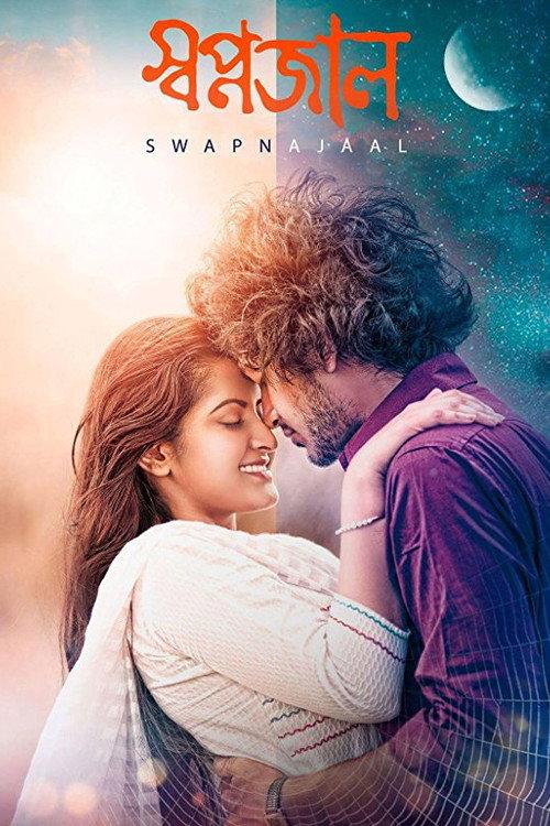 Swapnajaal 2018 official movie poster