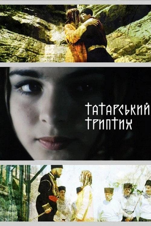 Tatar Triptych 2004 official movie poster