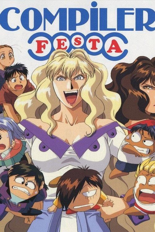 Compiler Festa 1995 official movie poster