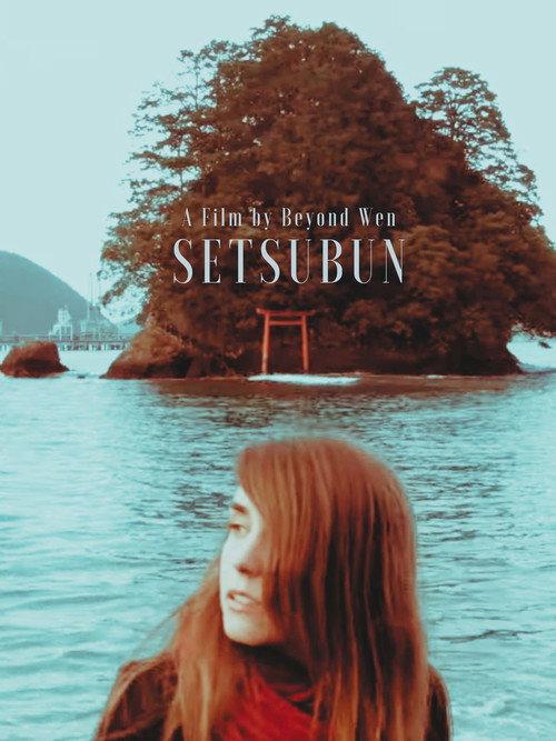 Setsubun 2016 official movie poster