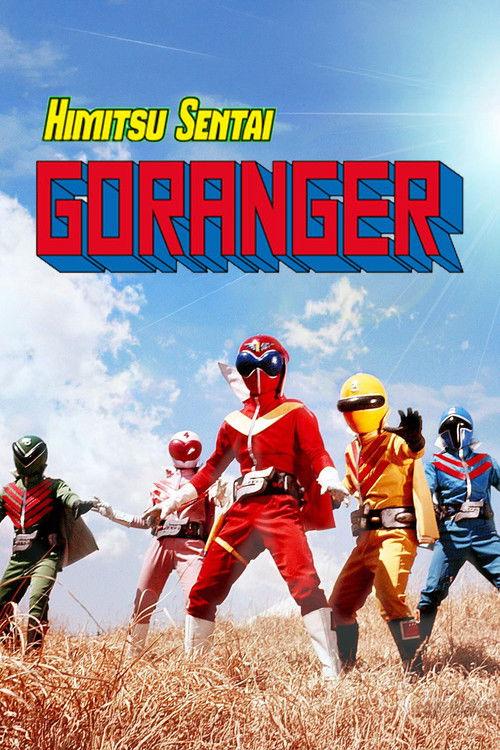 Himitsu Sentai Gorenger: The Movie 1975 official movie poster