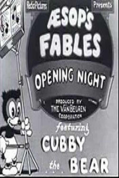 Opening Night 1933 official movie poster