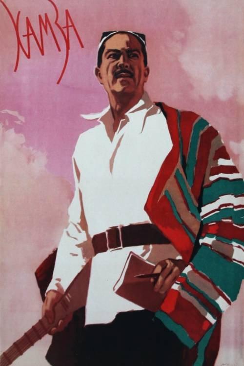 Hamza 1961 official movie poster