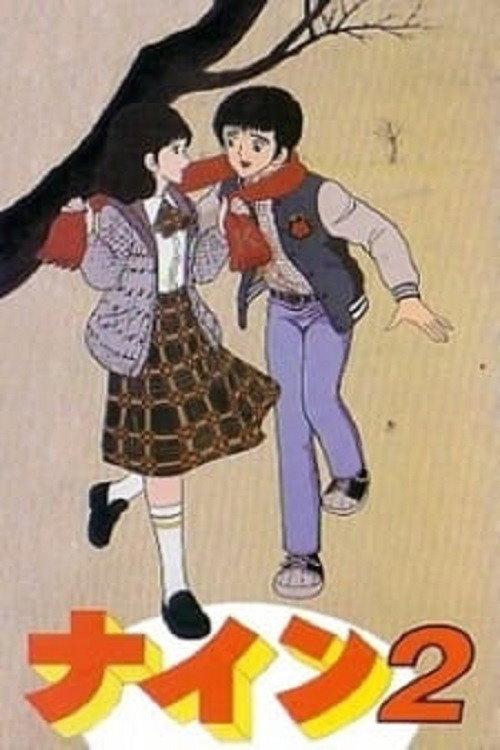 Nine 2: Sweetheart Declaration 1983 official movie poster
