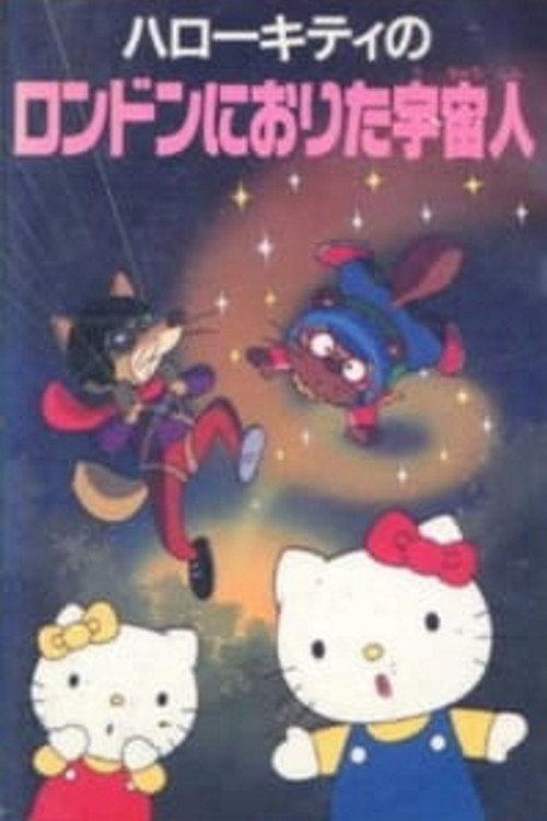 Hello Kitty's The Aliens Who Came Down From London 1992 official movie poster