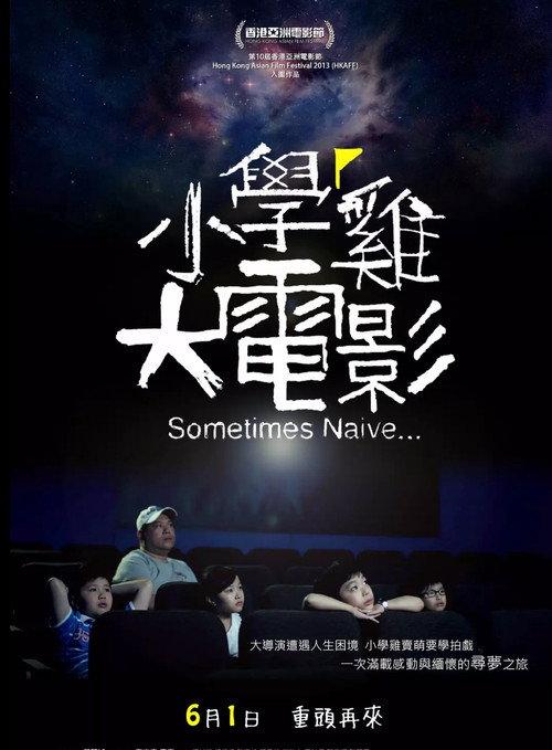 Sometimes Naive 2013 official movie poster