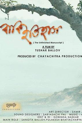 Baki Itihas (The Unfinished Manuscript) 2022 official movie poster