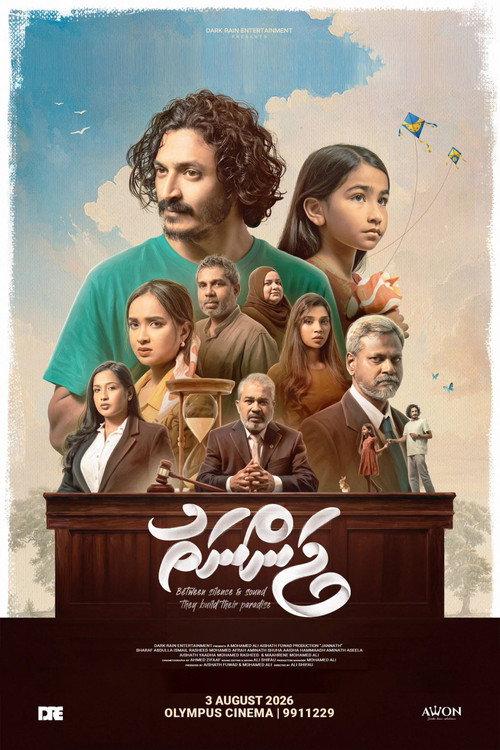 Jannath 2026 official movie poster