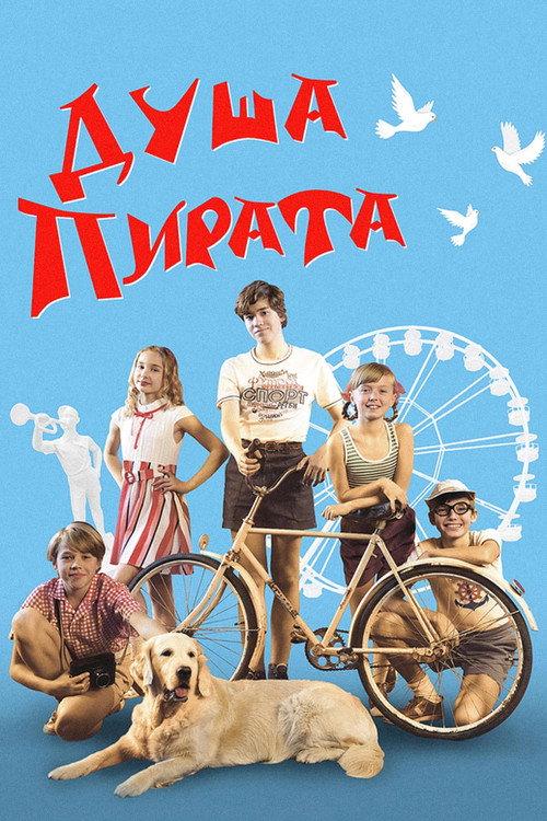 Pirate's Soul 2020 official movie poster