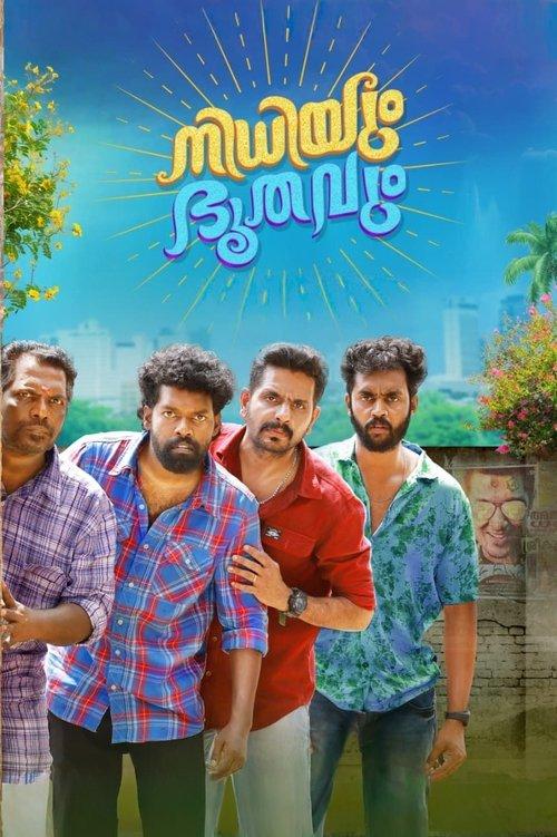 Nidhiyum Bhoothavum 2025 official movie poster
