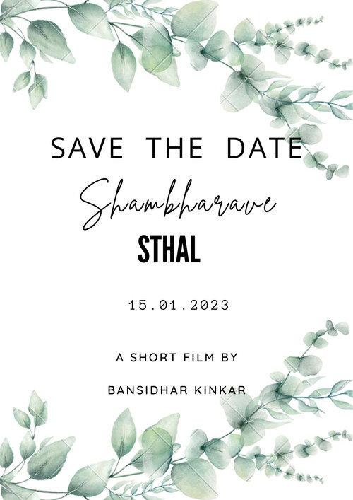 The Hundredth Proposal 2023 official movie poster
