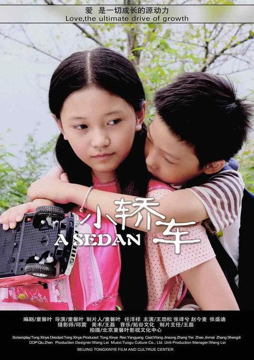 A Sedan 2019 official movie poster