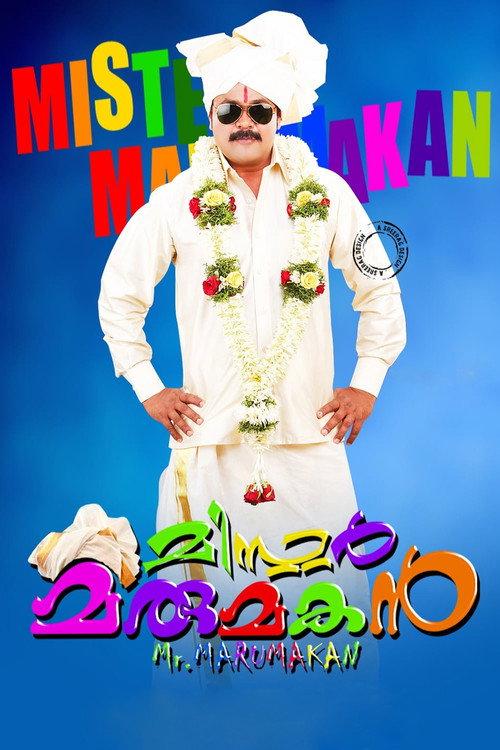 Mr. Marumakan 2012 official movie poster