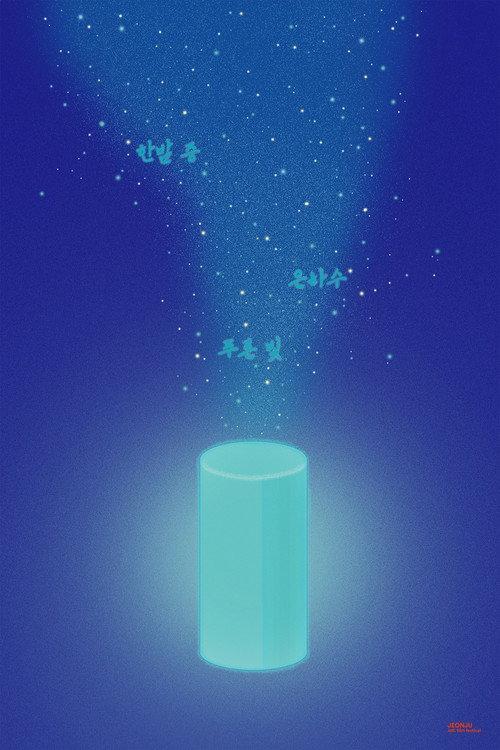 Midnight in Galaxy 2022 official movie poster