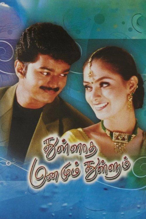 Thulladha Manamum Thullum 1999 official movie poster