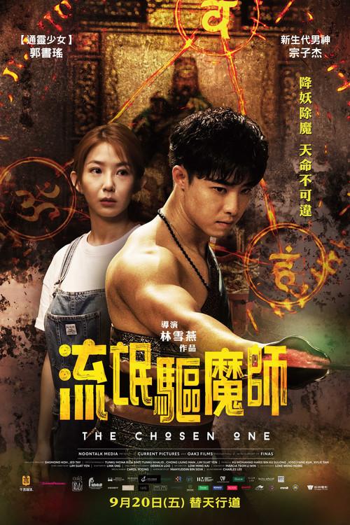 The Chosen One 2024 official movie poster