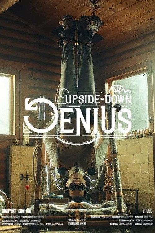 UPSIDE-DOWN GENIUS 2024 official movie poster