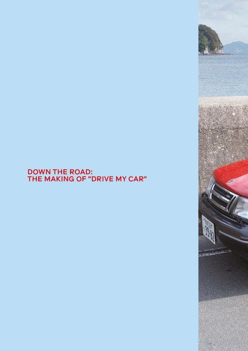 Down the Road: The Making of Drive My Car 2022 official movie poster