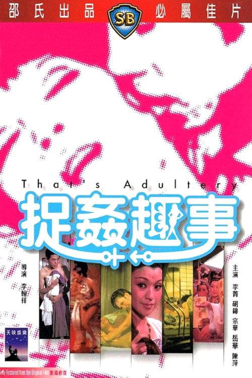 That's Adultery! 1975 official movie poster