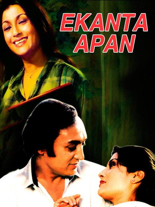 Ekanta Apan 1987 official movie poster