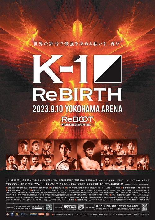 K-1 ReBIRTH 2023 official movie poster