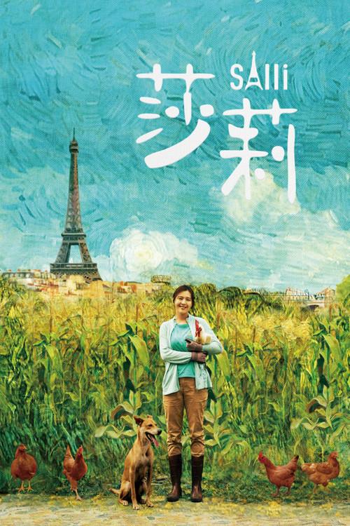 Salli 2024 official movie poster