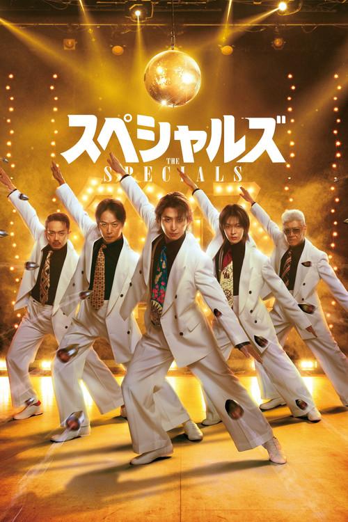 The Specials 2026 official movie poster