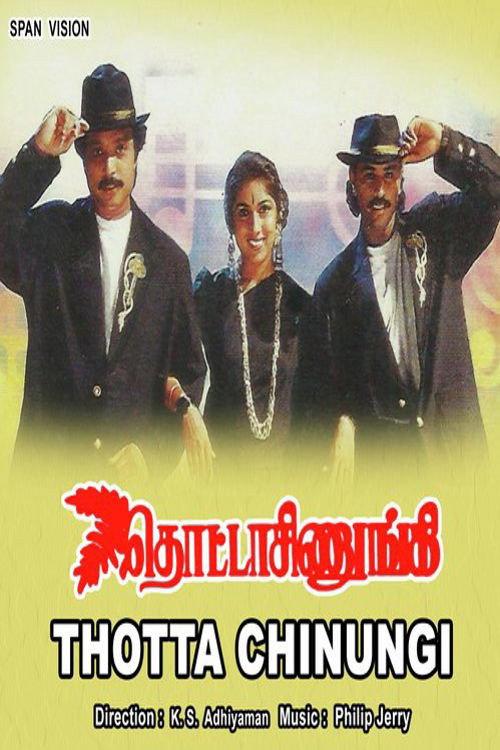 Thotta Chinungi 1995 official movie poster