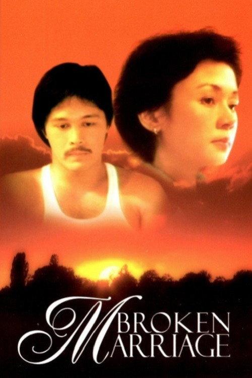 Broken Marriage 1983 official movie poster