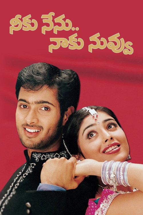 Neeku Nenu Naaku Nuvvu 2003 official movie poster