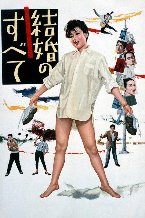 All About Marriage 1958 official movie poster