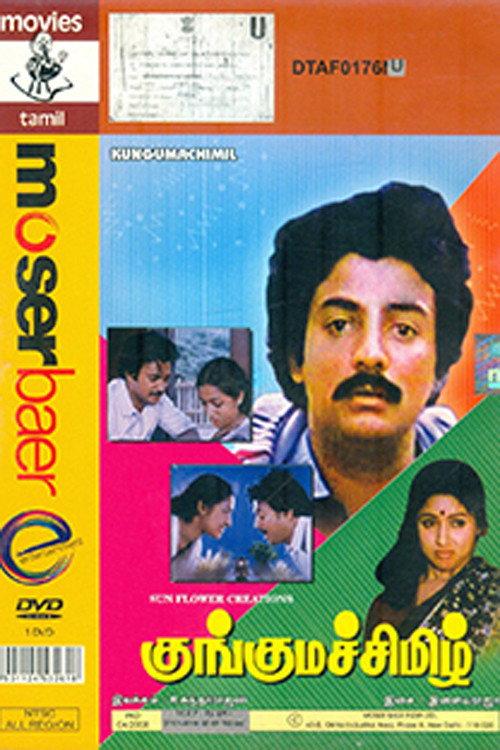 Kunguma Chimil 1985 official movie poster