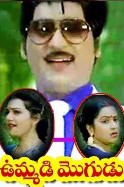 Ummadi Mogudu 1987 official movie poster