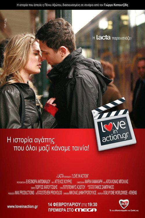 Love in Action 2010 official movie poster