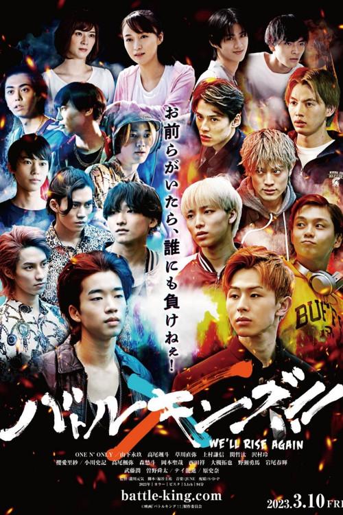 Battle King!!: We'll Rise Again 2023 official movie poster