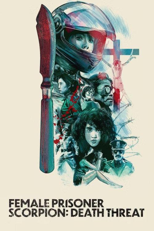 Female Prisoner Scorpion: Death Threat 1991 official movie poster