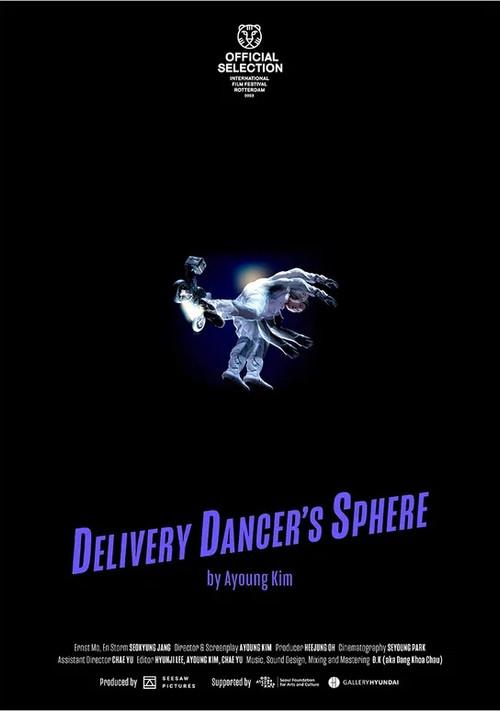 Delivery Dancer's Sphere 2023 official movie poster