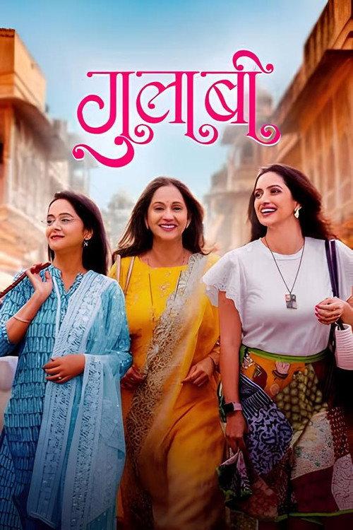 Gulaabi 2024 official movie poster