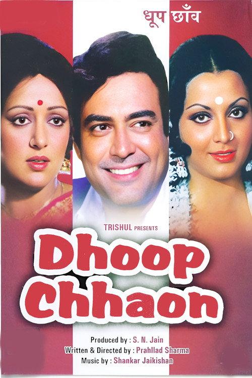 Dhoop Chhaon 1977 official movie poster