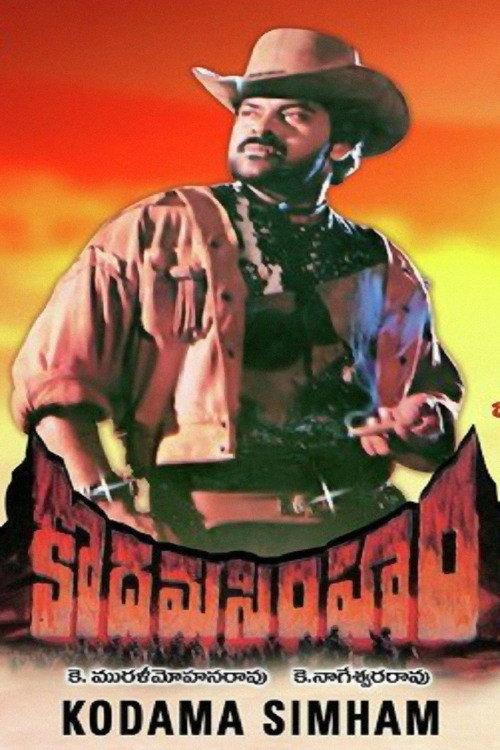 Kodama Simham 1990 official movie poster