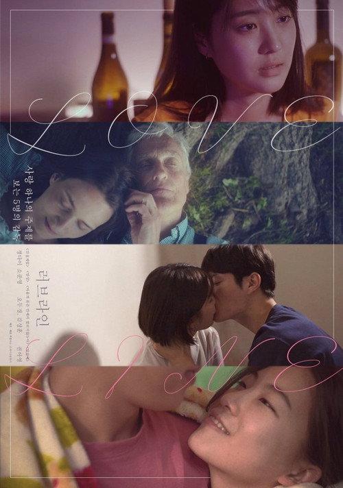 Loveline 2020 official movie poster